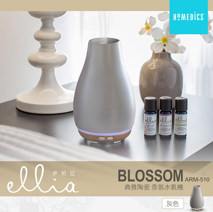 美國 ELLIA 伊莉亞 典雅陶瓷香氛水氧機 ARM-510 (灰色)