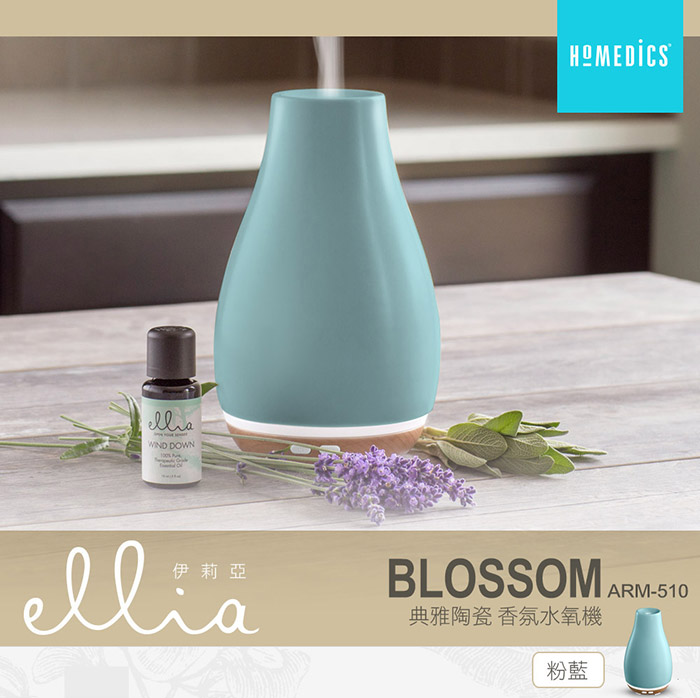 美國 ELLIA 伊莉亞 典雅陶瓷香氛水氧機 ARM-510 (粉藍)