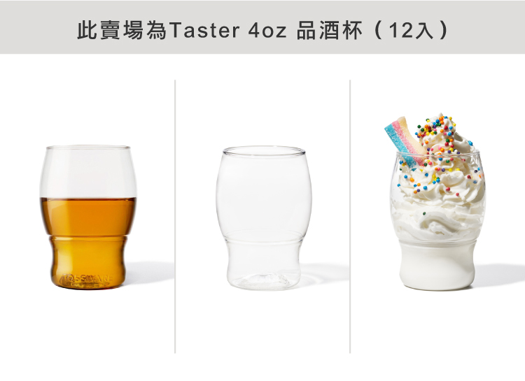 塑膠杯、啤酒杯、玻璃杯、防摔杯、品酒杯
